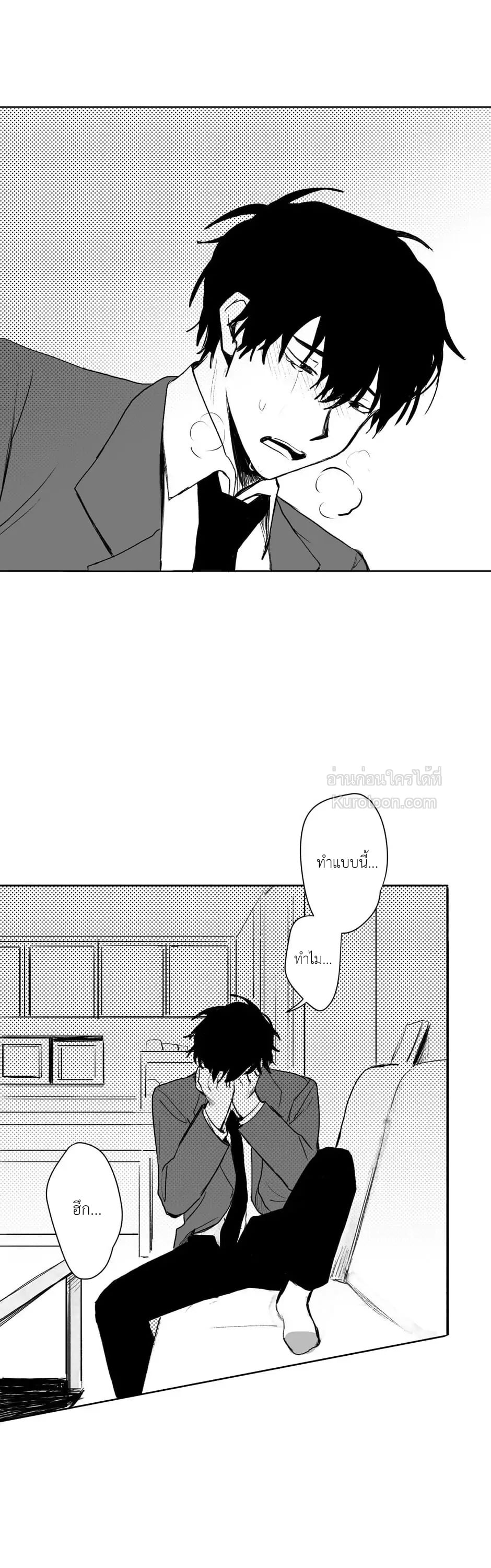 Stalker's Game [จบ] ตอนที่ 23 - รูปที่ 2